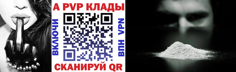 Alfa_PVP Crystall Чебоксары