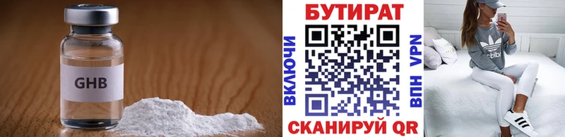 где купить наркоту  Чебоксары  БУТИРАТ оксана 