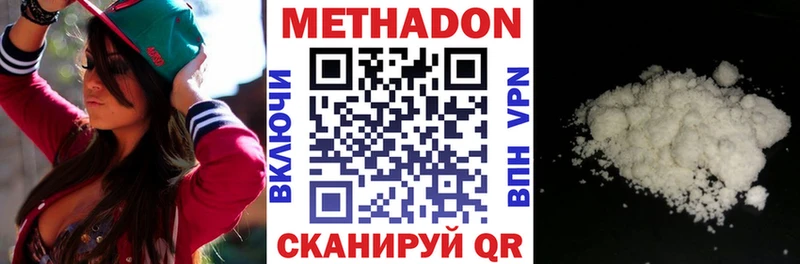 Метадон мёд  наркошоп  Чебоксары 