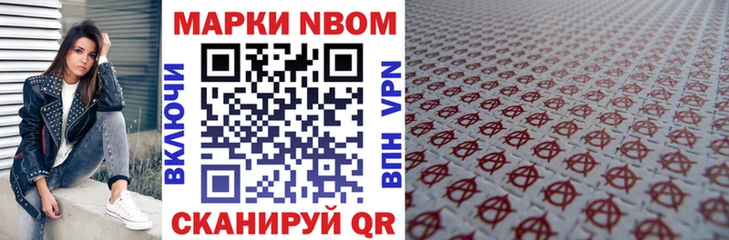 Марки NBOMe 1,5мг  ОМГ ОМГ ссылка  Чебоксары 